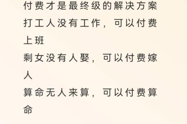 算命行业的市场需求