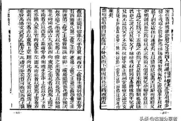 季姐说风水