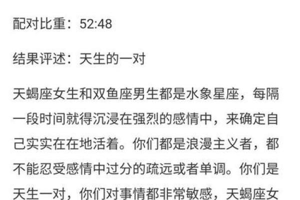 双鱼女和什么座最配对 双鱼男和什么座最配对