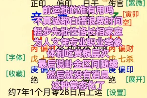 网上算命批八字准吗