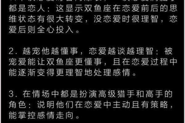 双鱼和摩羯配对 双鱼和摩羯配对指数