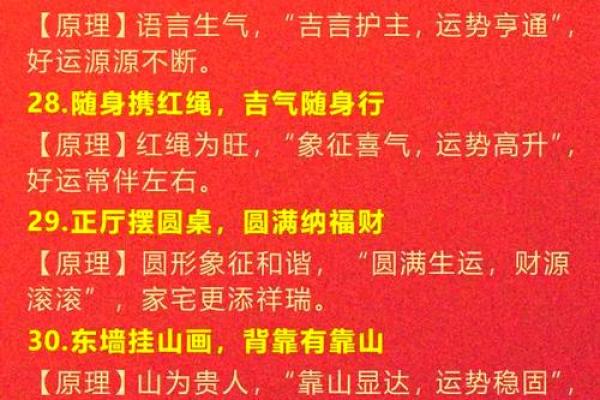 有利于公司健康与事业发展的环境气场风水