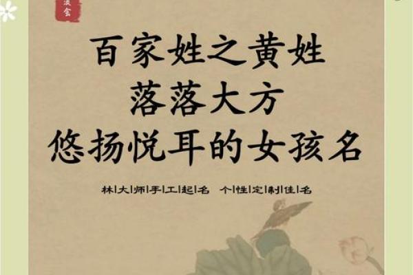 qq黄名字大全女孩