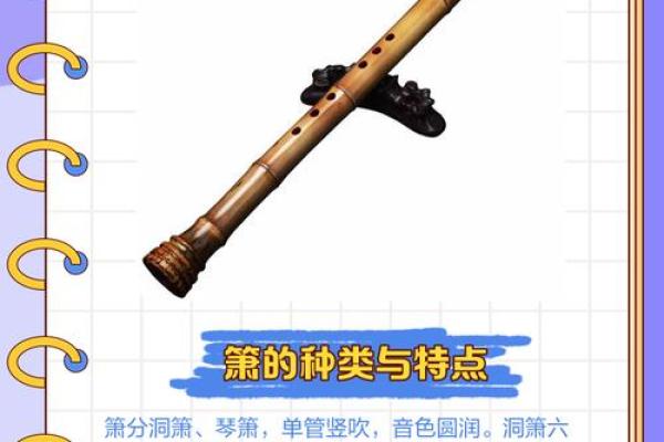 箫在风水的作用