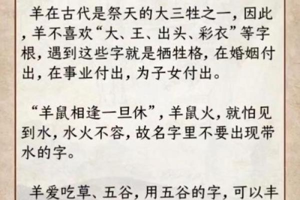 早上出生的属羊男孩应该如何起名，宜用什么字姓名