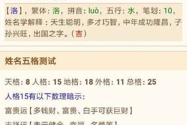五行缺金八字喜水取什么名字