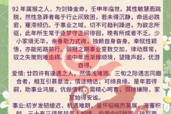 92年属猴女和什么属相最配对 92年属猴女一生的婚姻好不好