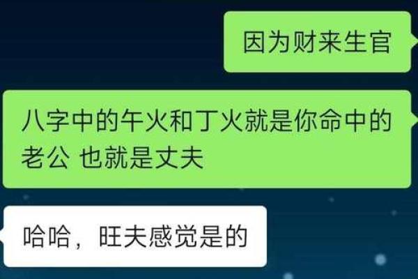 偏财格八字