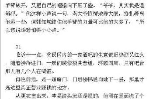 因将生辰八字给了算命老头，我全身溃烂，尿液自己朝外流