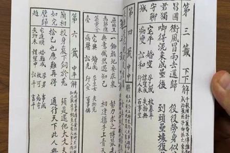 观音灵签91签解婚姻