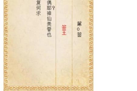 月老灵签22签求姻缘 月老灵签22签白话解释？
