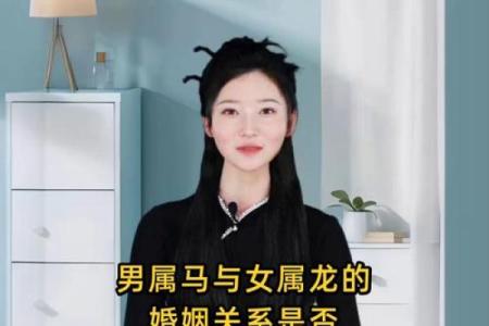 马男生配对姻缘
