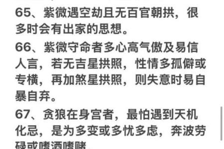 紫薇斗数好工作