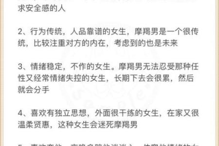 摩羯座女生和什么座最配对 摩羯座女生最吃哪一套