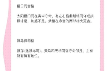 紫微斗数之迁移宫与诸星，太阳星在迁移宫是什么意思？