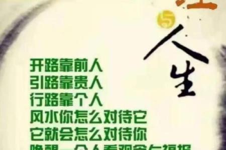 风水揭秘，永远不要做的九件事