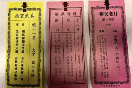 抽签月老婚姻灵签