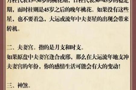 什么是女命八字无官杀走官杀运呢