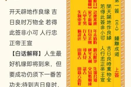观音灵签45解签求子