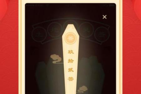 土地公灵签第一签详解：彩凤呈祥瑞