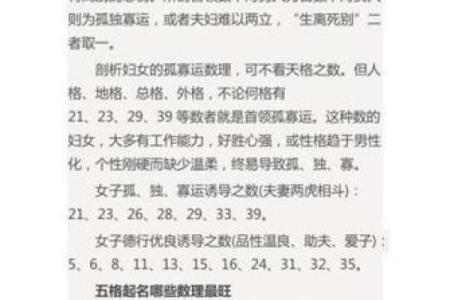 八字名字测试打分的简单介绍