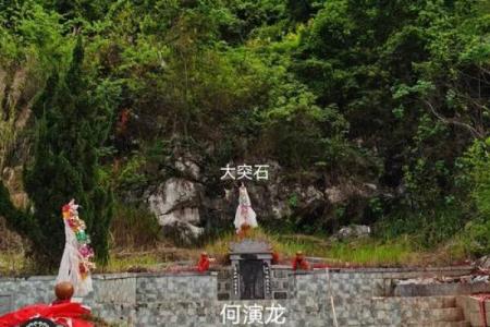 风水坟地有什么讲究