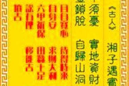 观音灵签59 观音灵签59给出了什么指引
