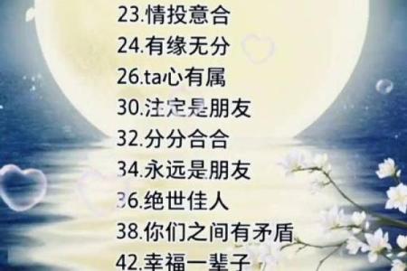 最准的姓名缘分配对