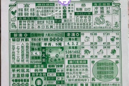 签约黄历查询网站  最好最全最正确的老黄历网