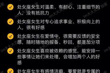 处女座女生和什么座最配对 处女座女生最吃哪一套