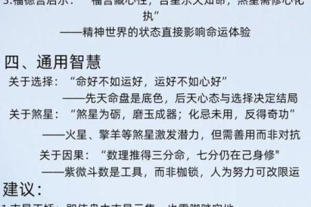精通紫薇斗数