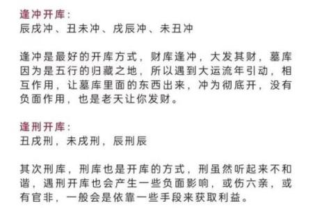 八字看事业财运方位哪里最好？财库是否破