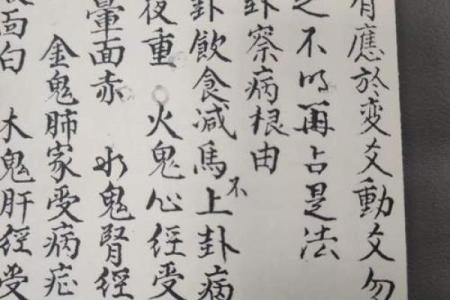 会算命卜卦的古言