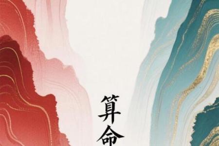 可以随便算命吗
