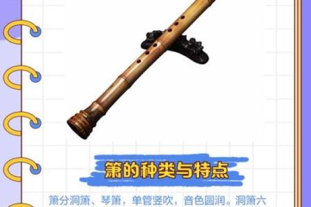 箫在风水的作用