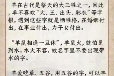 早上出生的属羊男孩应该如何起名，宜用什么字姓名