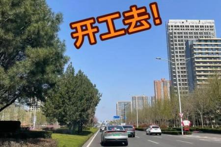 2024年二月装修开工吉日 修房造屋的良辰吉时
