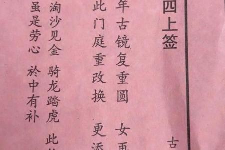 观音灵签全部签词大全