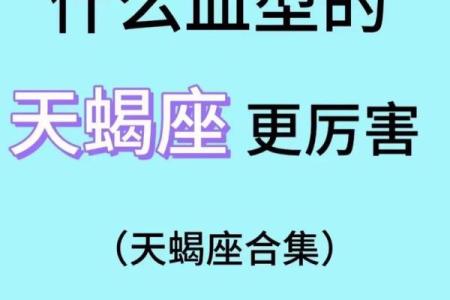 各血型应远离这样的爱