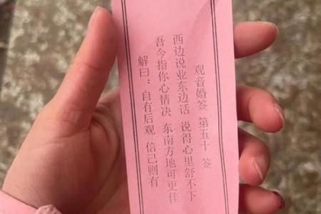 观音灵签行人的意思