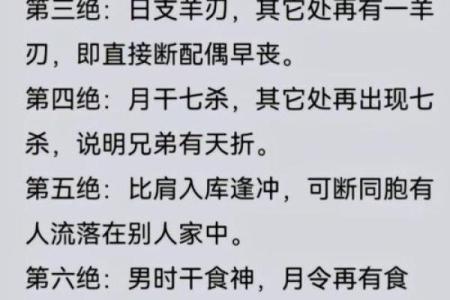 八字死绝必大贵,为什么不能研究自己的八字