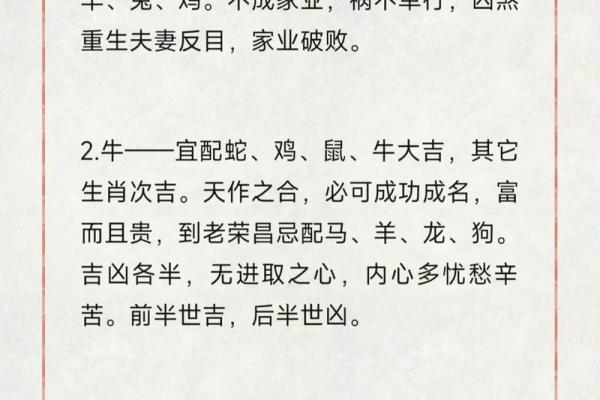 十二生肖顺序配对