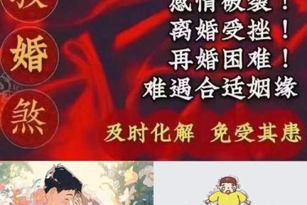 如何用风水方法，化解婚姻不顺