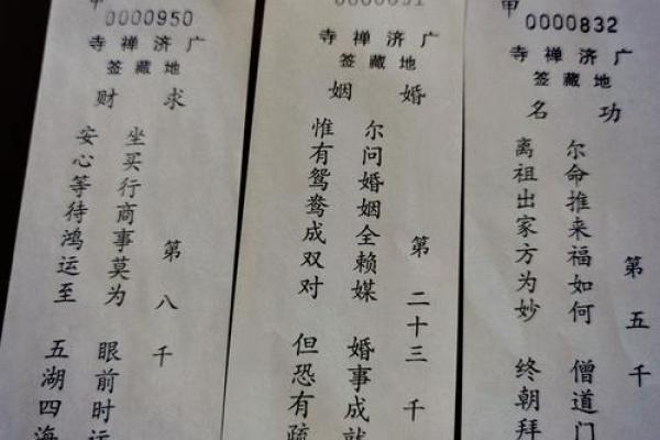 灵签四十九看婚姻