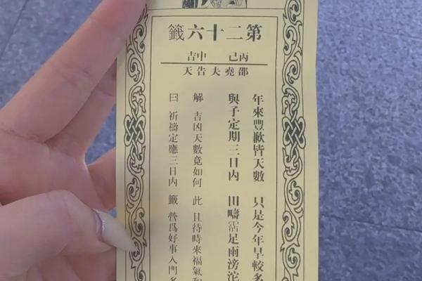 财神爷灵签35签签解