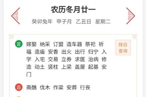 老黄历最准确版本2024  正版老黄历2024年