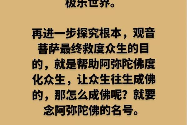 观音菩萨成道日是哪一天 观音菩萨成道日是什么时候