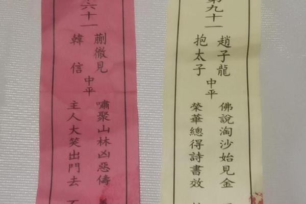 解州关帝灵签解签33签