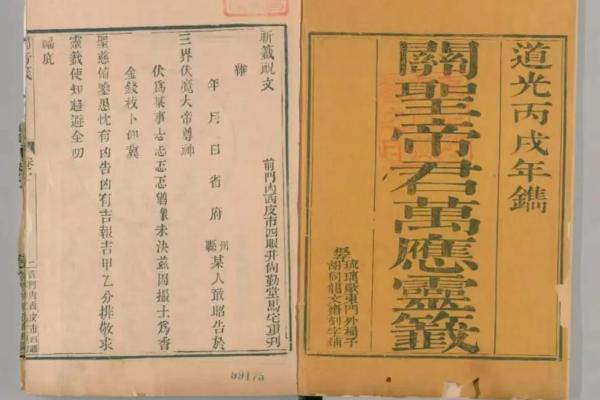 解州关帝灵签解签33签