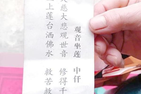 观音灵签第65签事业